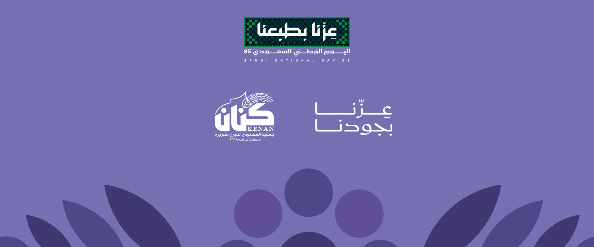 جمعية المستودع الخيري بشرورة