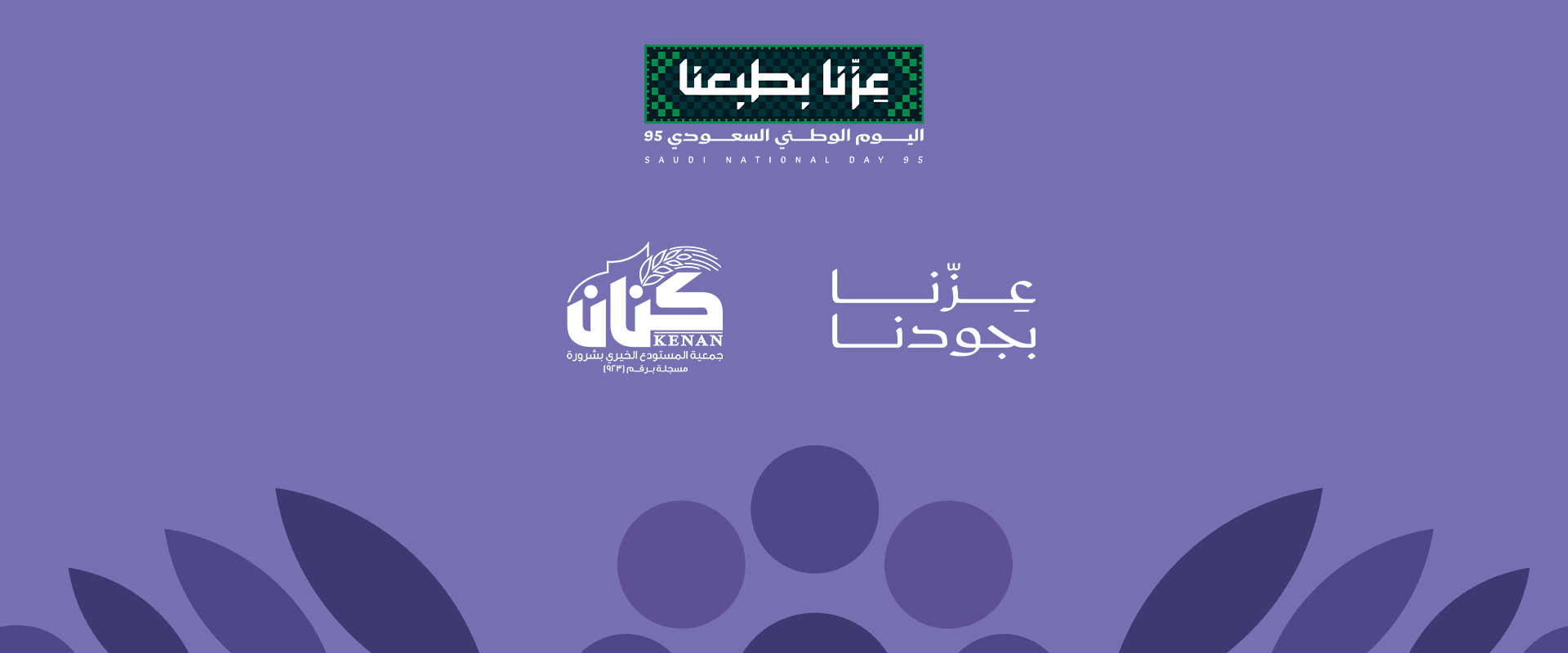 جمعية المستودع الخيري بشرورة