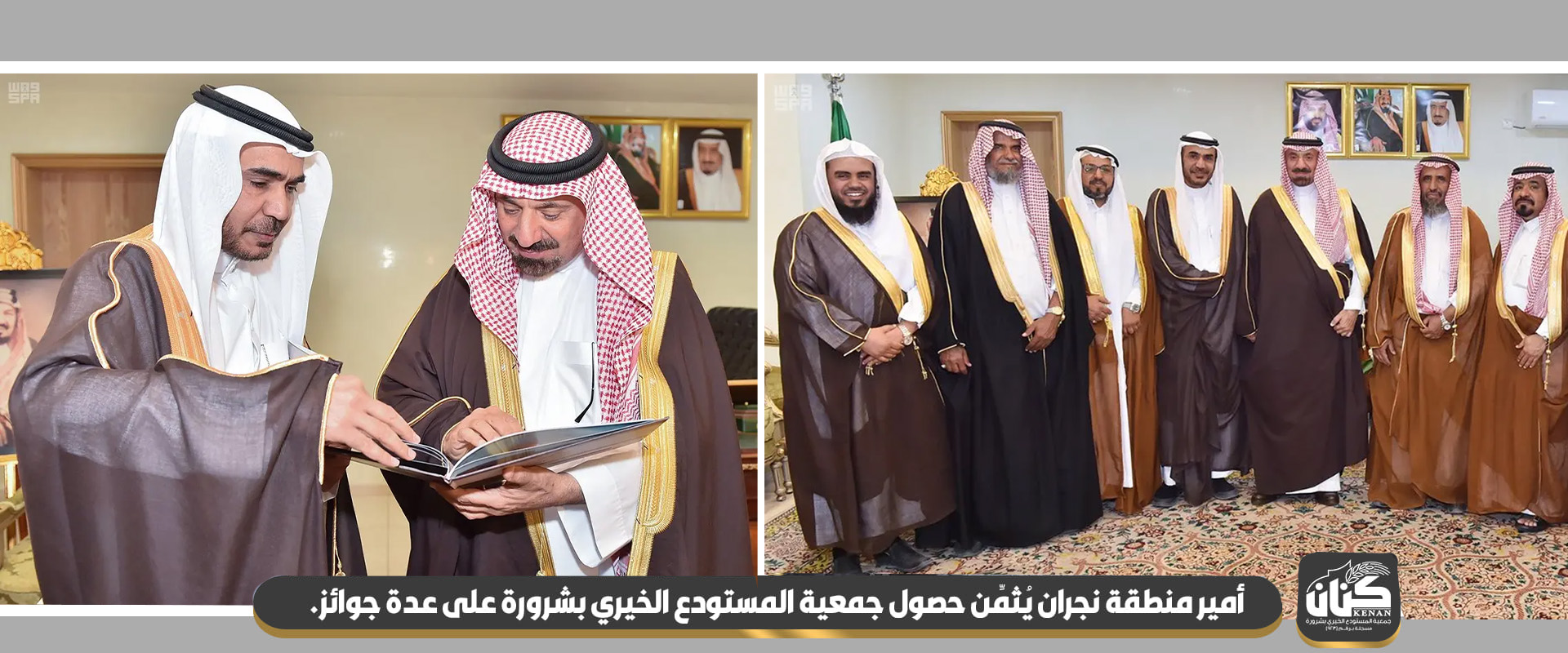جمعية المستودع الخيري بشرورة